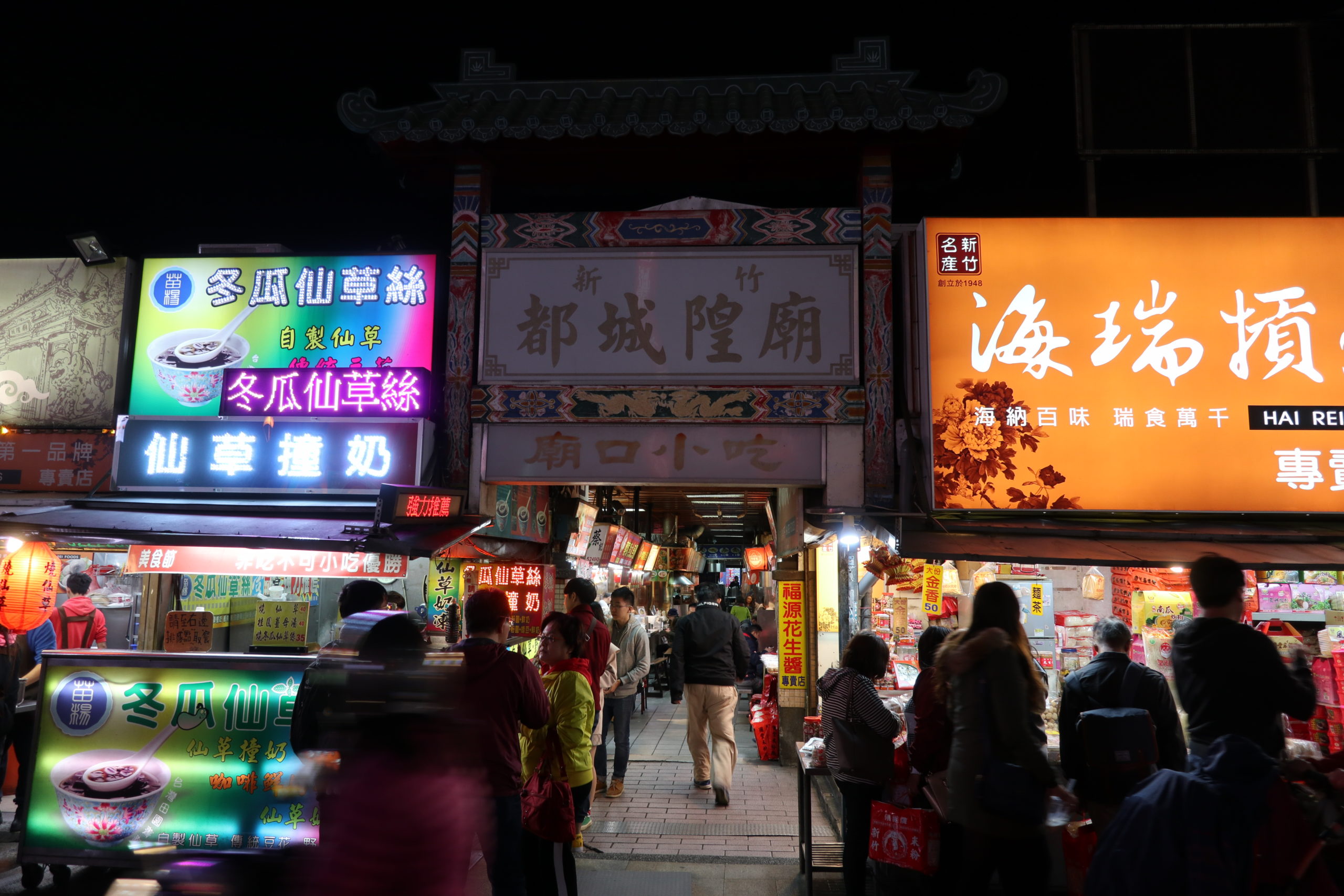 【新竹】「新竹市城隍廟夜市」廟とともにある夜市 | おいしい台湾!!(台湾に来たらココ!!