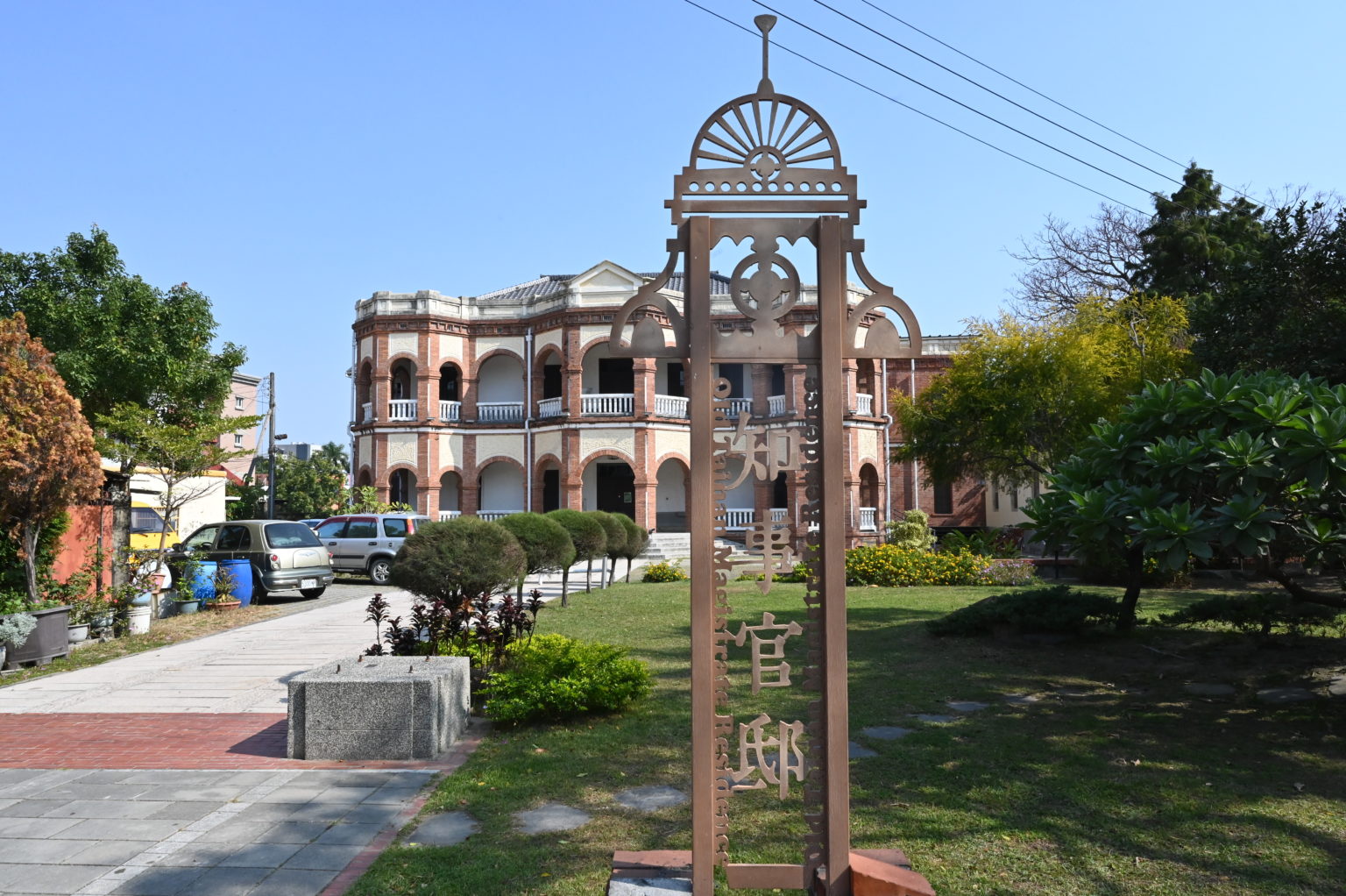 【台南】「旧台南知事官邸」コロニアル様式の日本統治時代建物 おいしい台湾！！（台湾に来たらココ!!